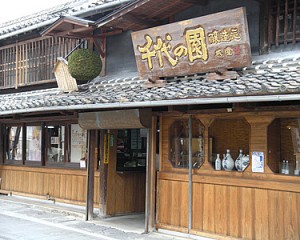 Chiyonosono Sake Brewery