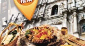 Macau Government Tourist Office Launches food guide for May 1st long holidays