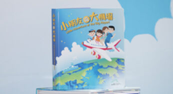 Hong Kong International Airport publishes its first children’s book, Little Adventure at the Big Airport