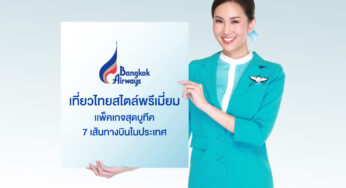 Bangkok Airways and Tourism Authority of Thailand launch “Amazing Thailand Premium” campaign