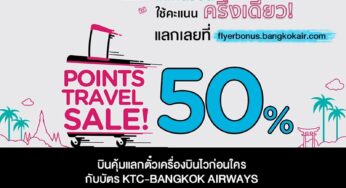 Bangkok Airways’ frequent flyer program launches the “Points Travel Sale” campaign